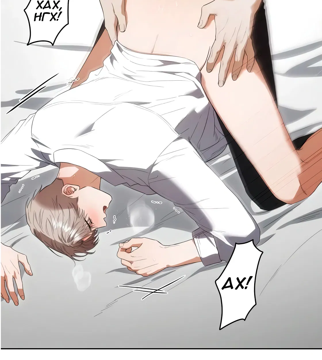 Манга Риск для малыша - Глава 5 Страница 3