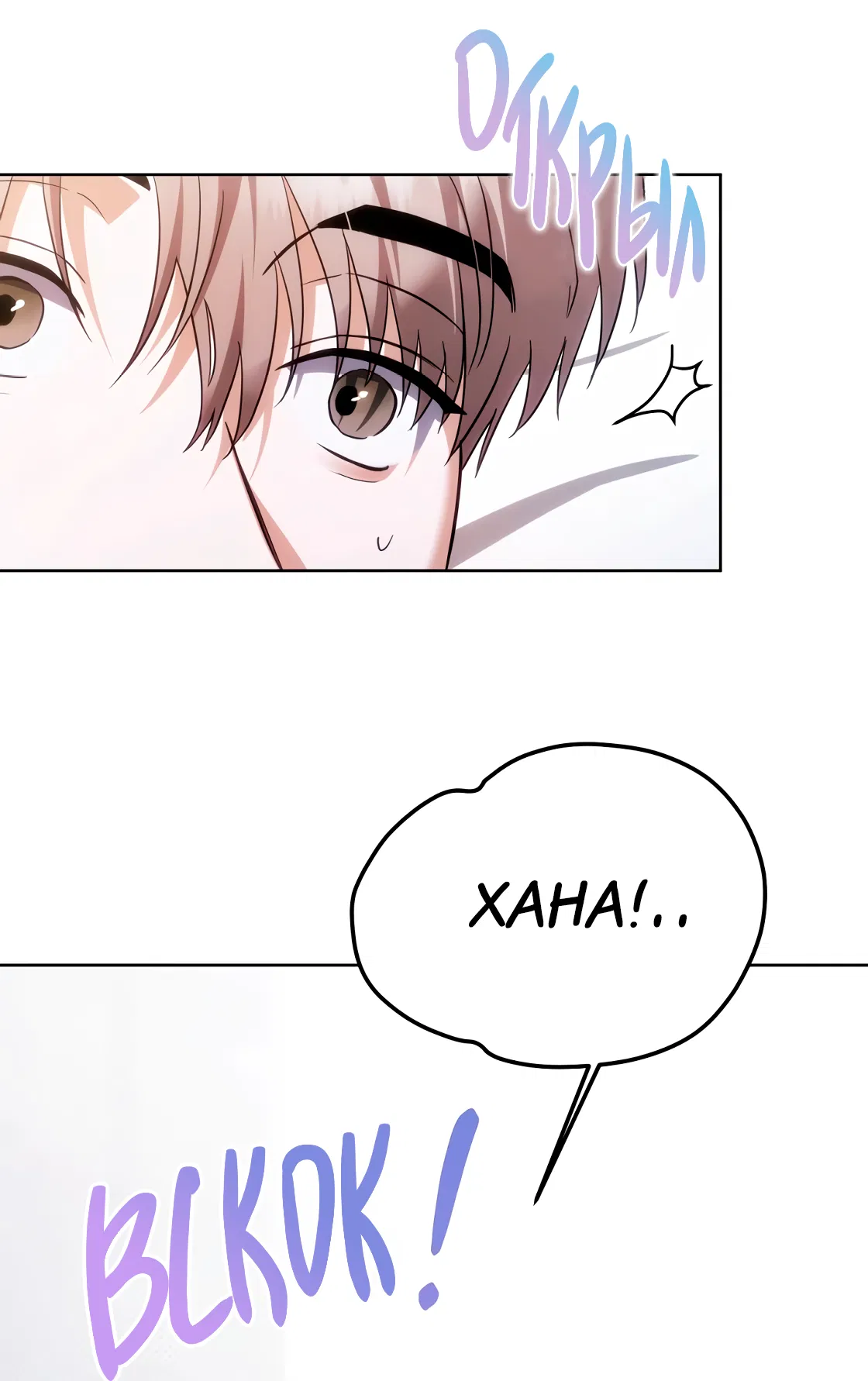 Манга Риск для малыша - Глава 5 Страница 13