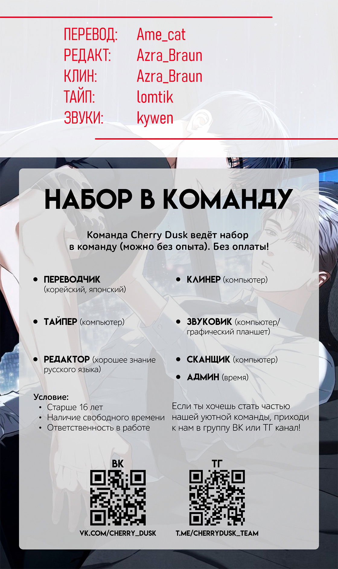 Манга Риск для малыша - Глава 5 Страница 50