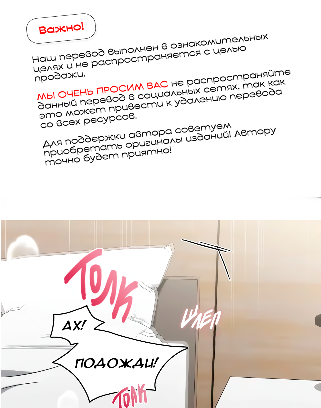 Манга Риск для малыша - Глава 5 Страница 1