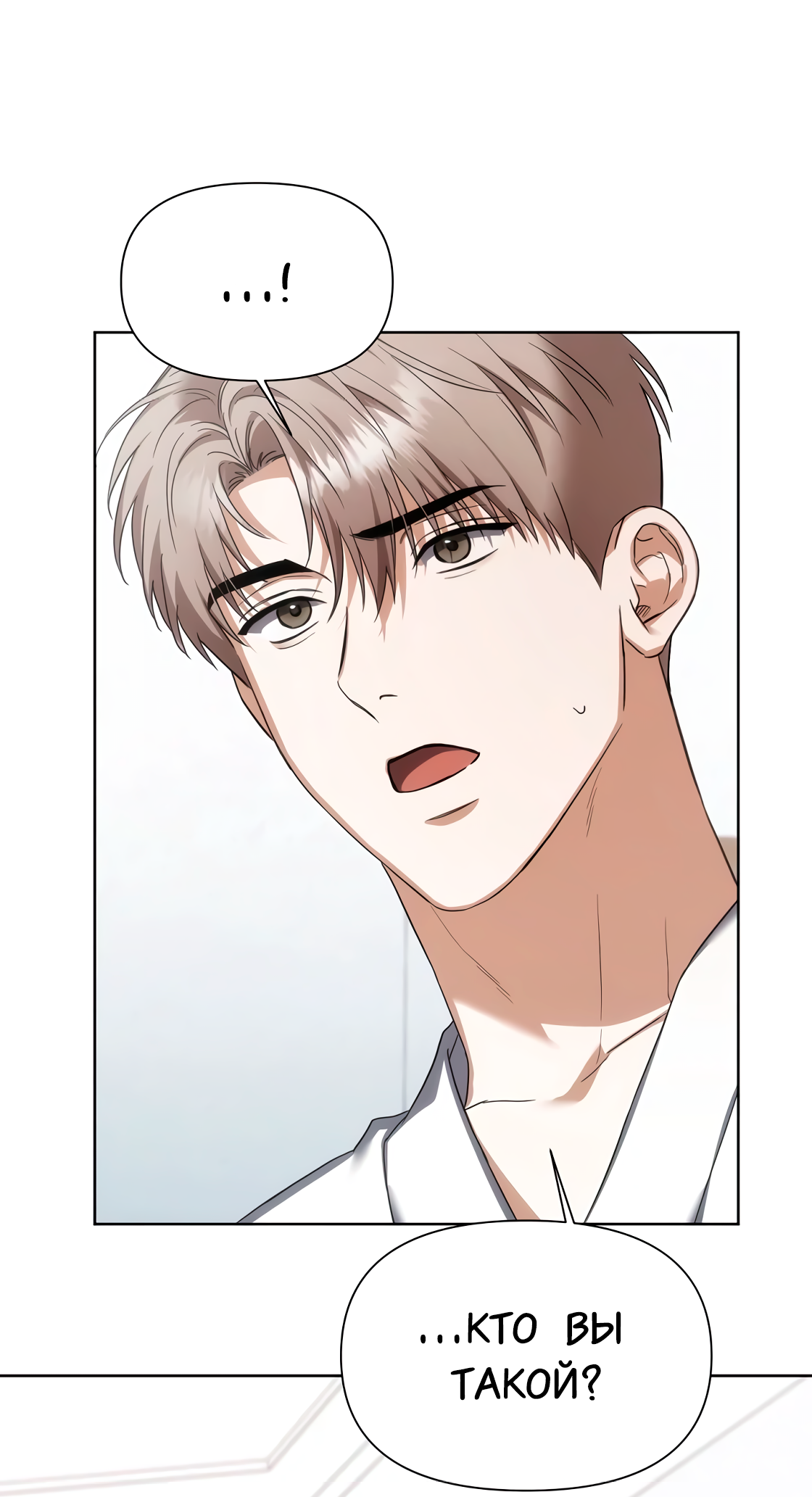 Манга Риск для малыша - Глава 5 Страница 19