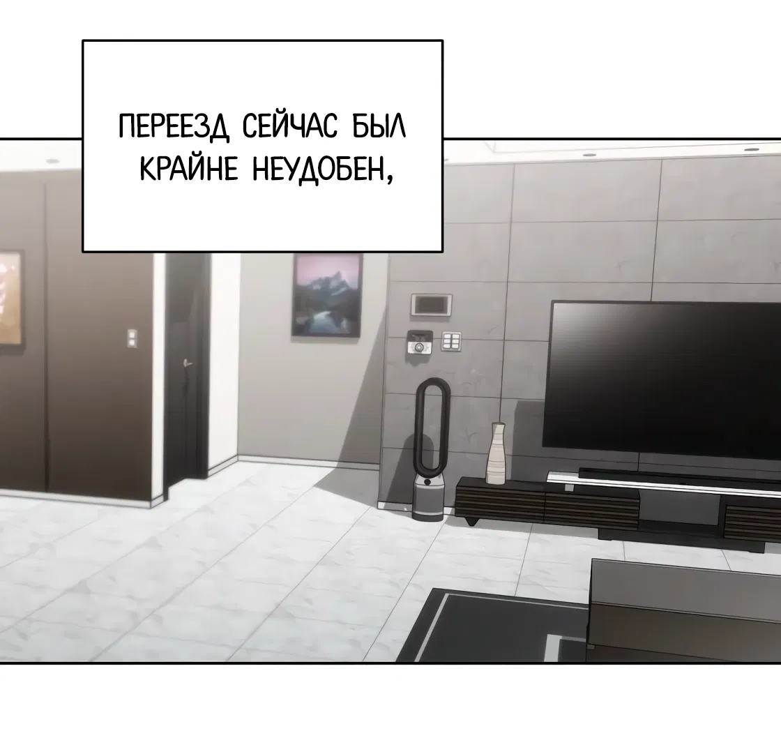 Манга Риск для малыша - Глава 5 Страница 44