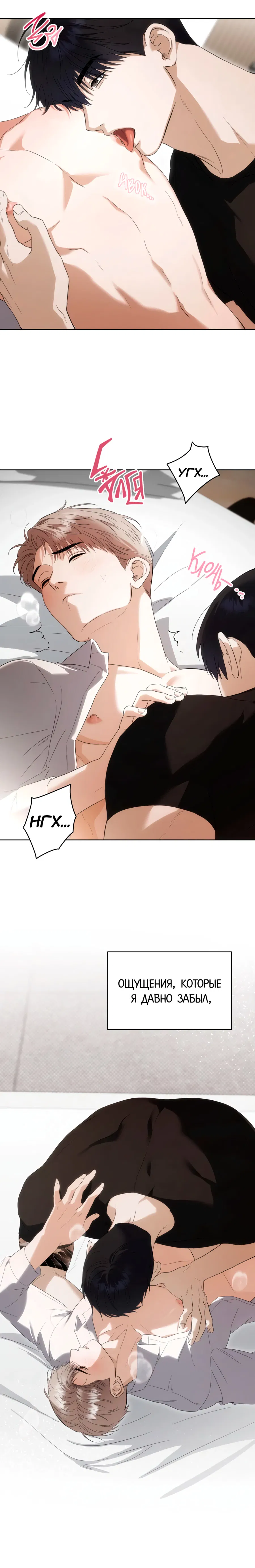 Манга Риск для малыша - Глава 4 Страница 7