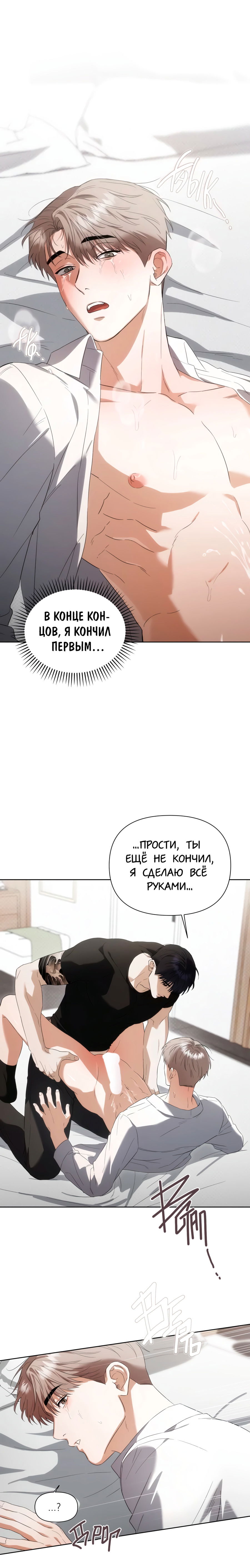 Манга Риск для малыша - Глава 4 Страница 17