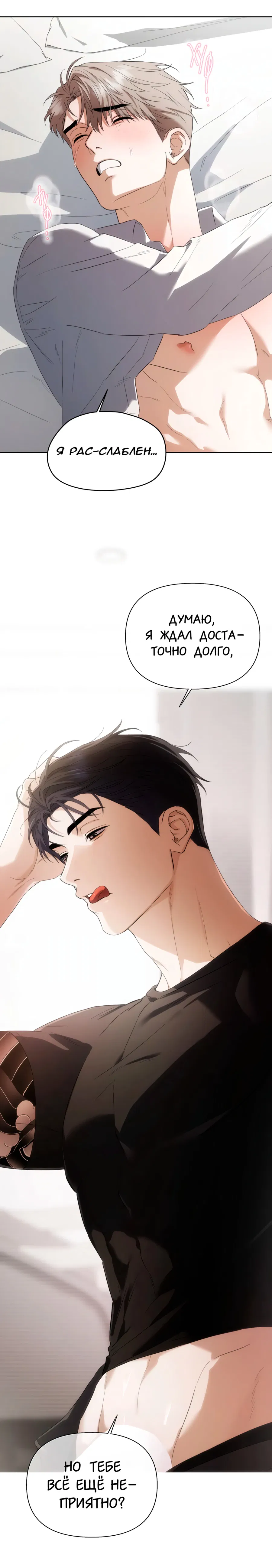 Манга Риск для малыша - Глава 4 Страница 11