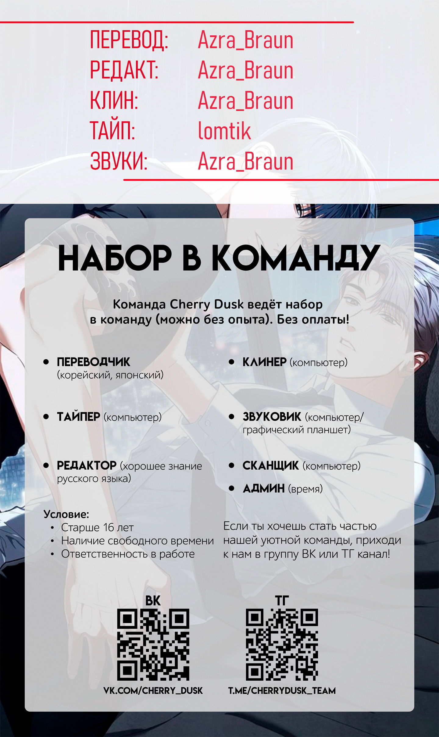 Манга Риск для малыша - Глава 4 Страница 19