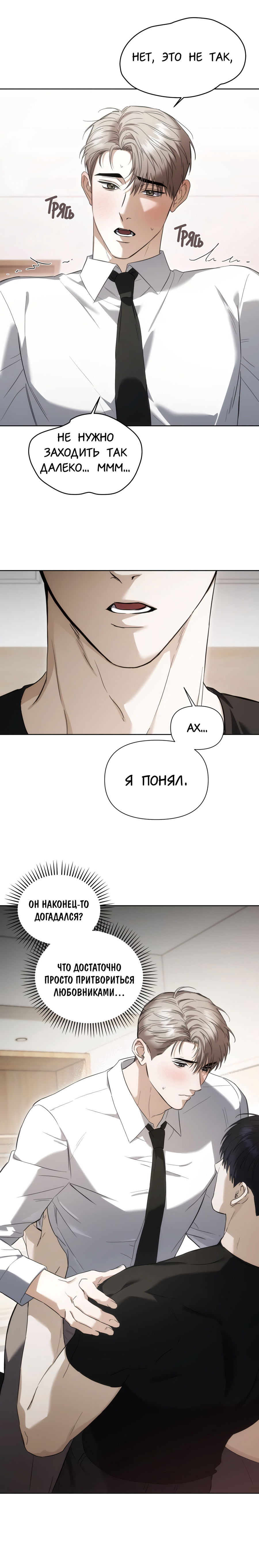 Манга Риск для малыша - Глава 3 Страница 7