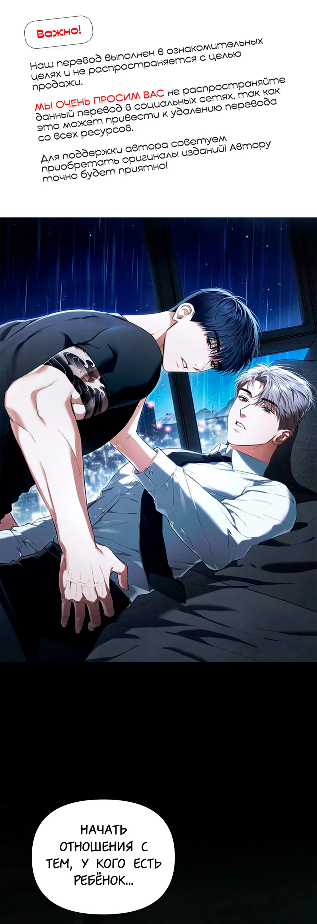 Манга Риск для малыша - Глава 3 Страница 1