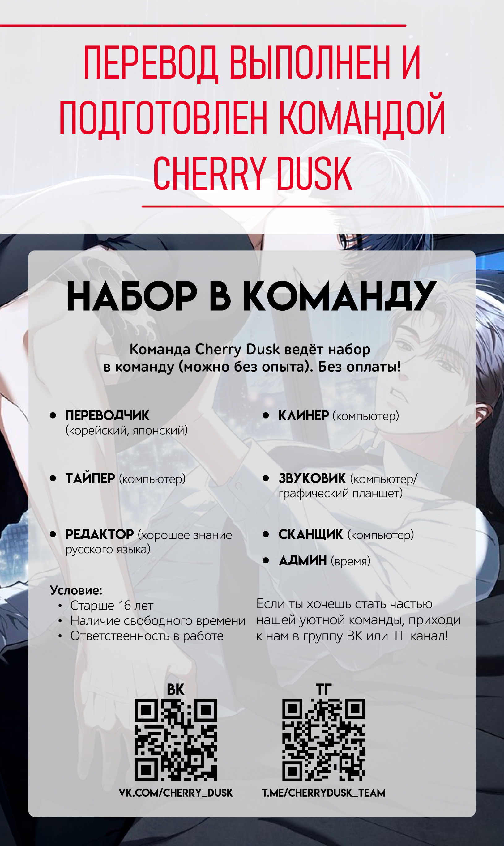 Манга Риск для малыша - Глава 3 Страница 20