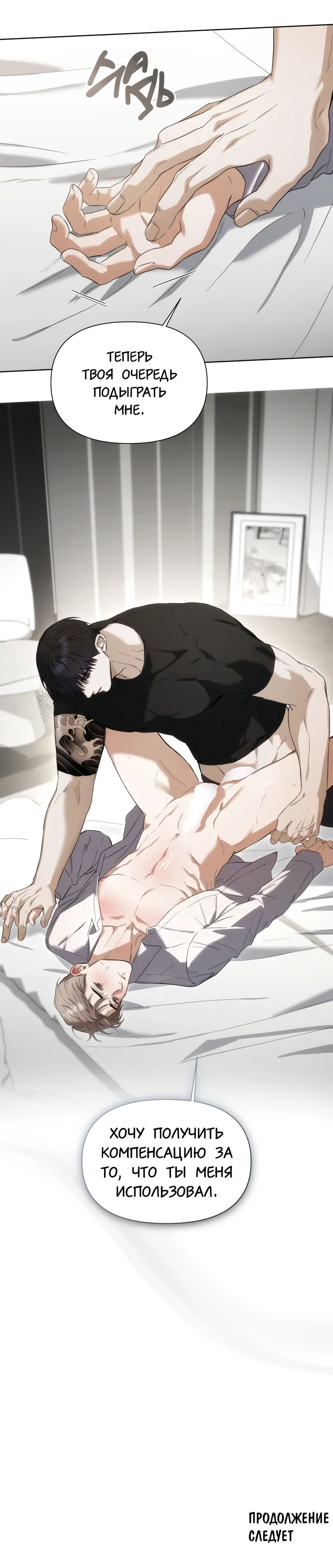 Манга Риск для малыша - Глава 3 Страница 19