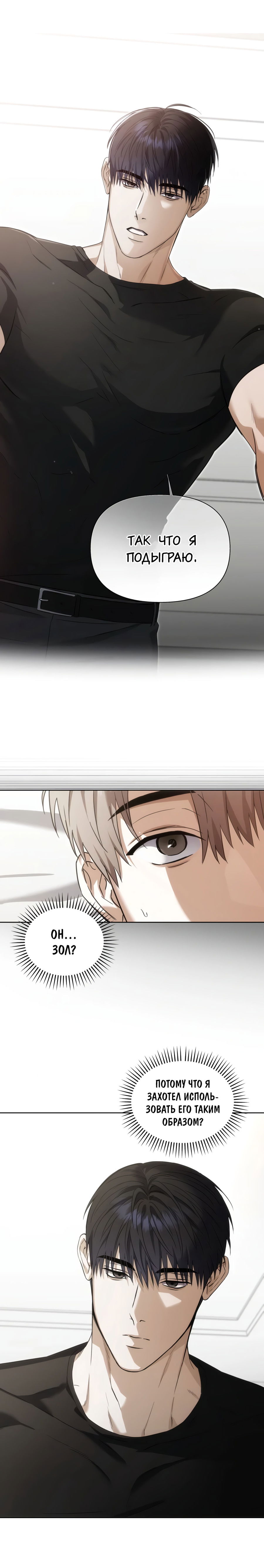 Манга Риск для малыша - Глава 3 Страница 15