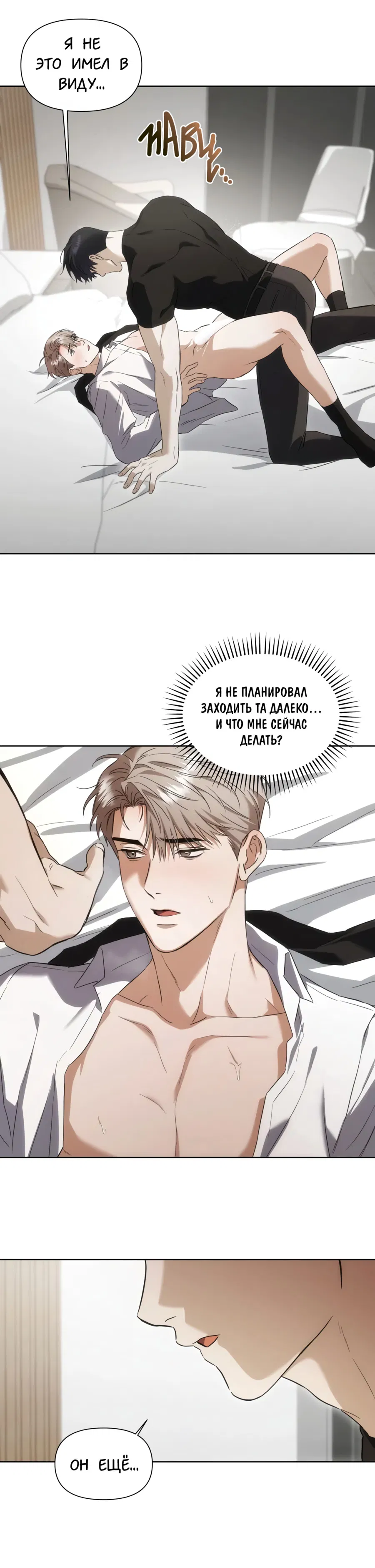 Манга Риск для малыша - Глава 3 Страница 13