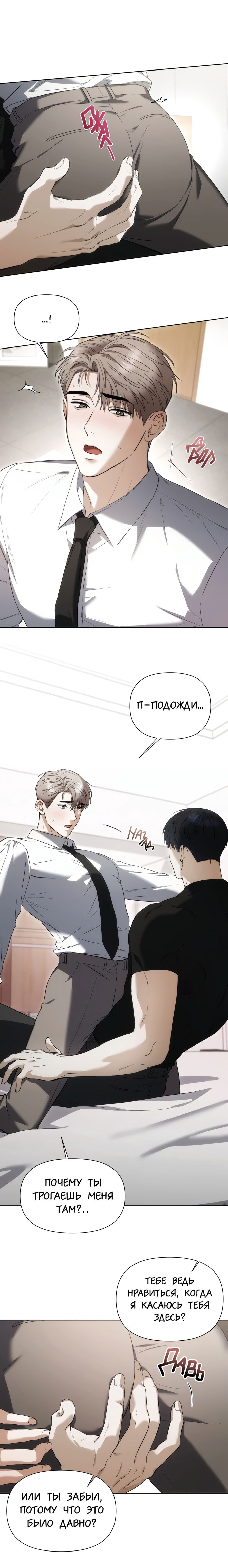 Манга Риск для малыша - Глава 3 Страница 6