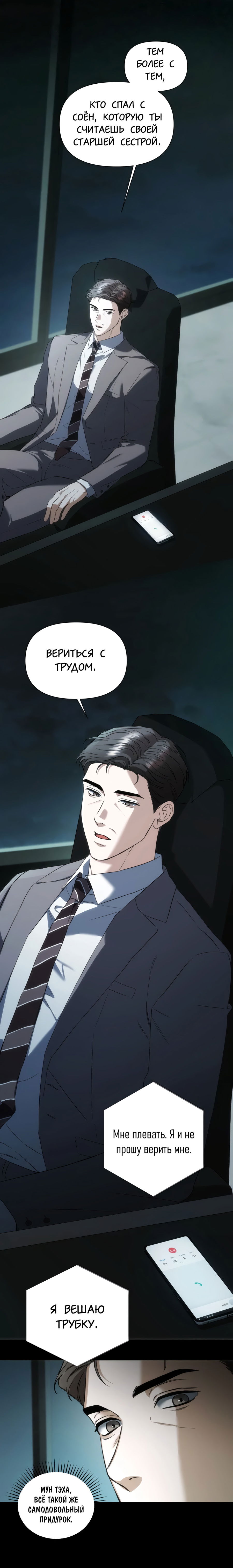 Манга Риск для малыша - Глава 3 Страница 2