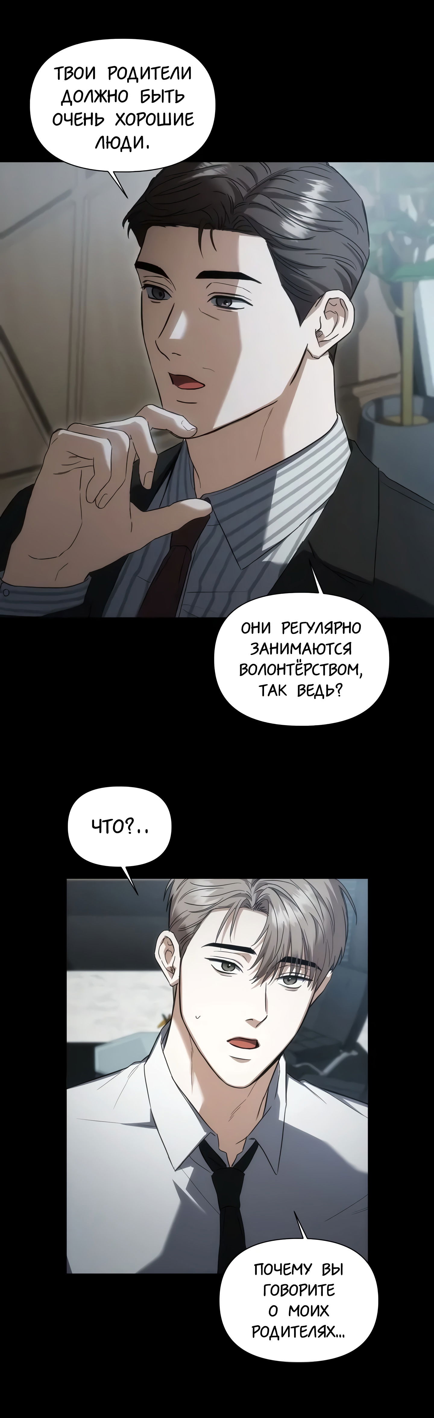 Манга Риск для малыша - Глава 2 Страница 16