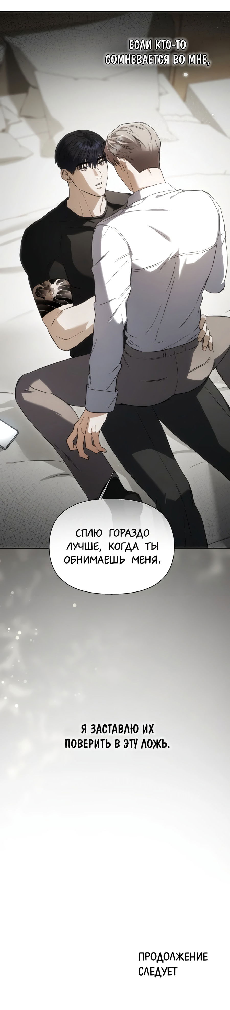 Манга Риск для малыша - Глава 2 Страница 24