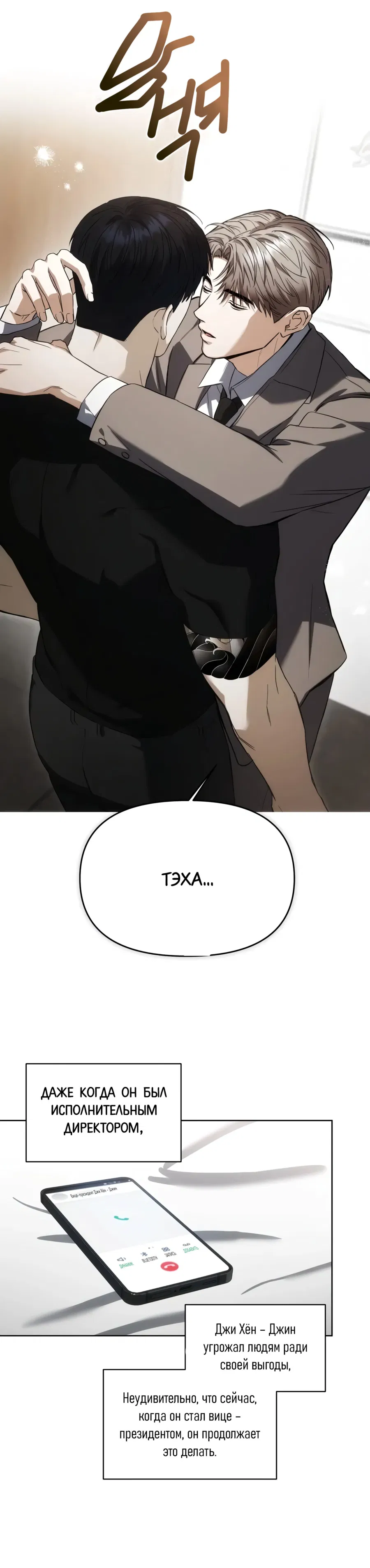 Манга Риск для малыша - Глава 2 Страница 22