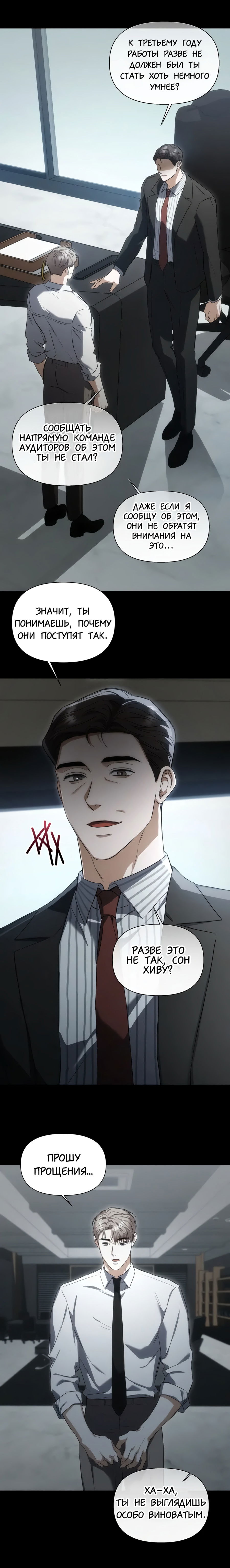 Манга Риск для малыша - Глава 2 Страница 15