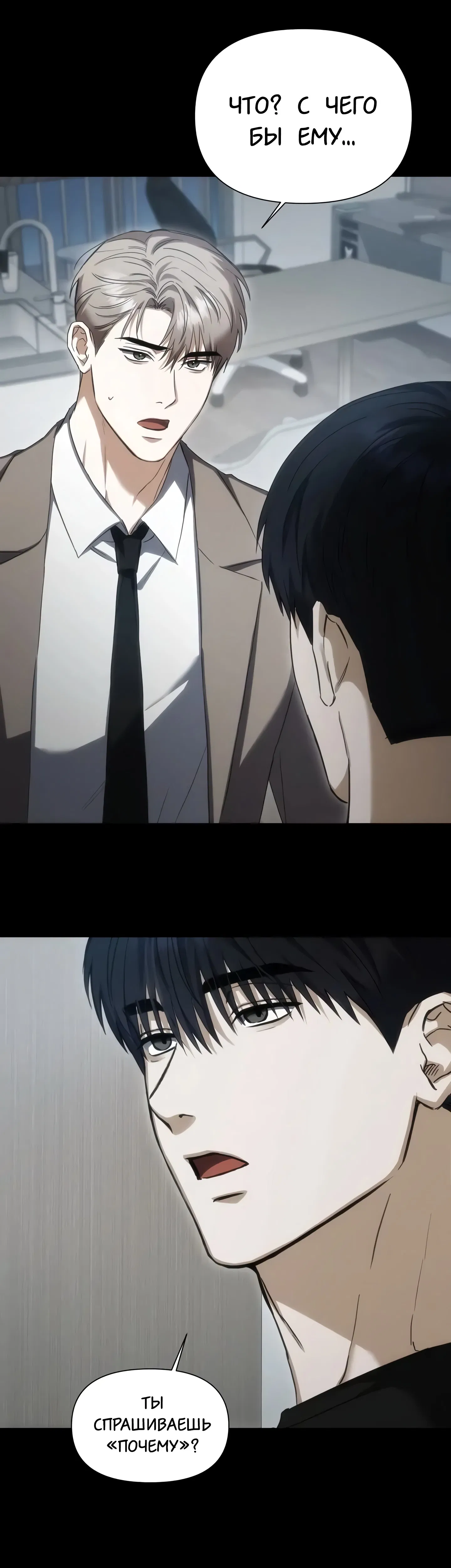 Манга Риск для малыша - Глава 2 Страница 5