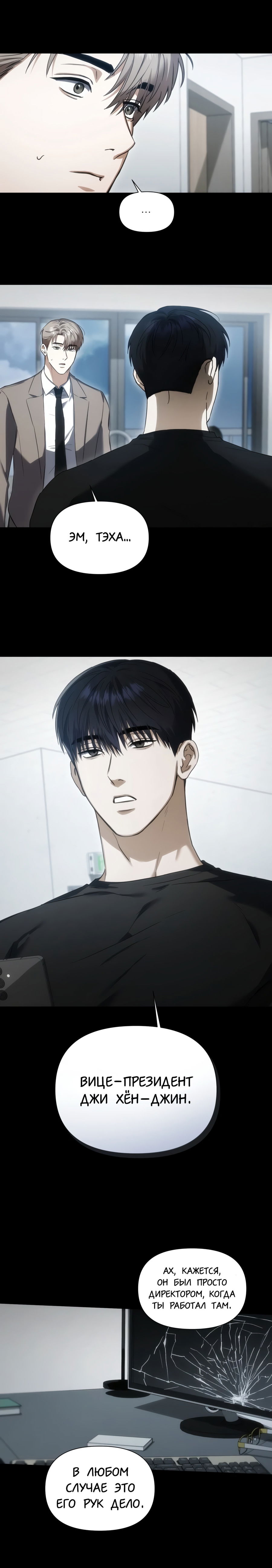 Манга Риск для малыша - Глава 2 Страница 4