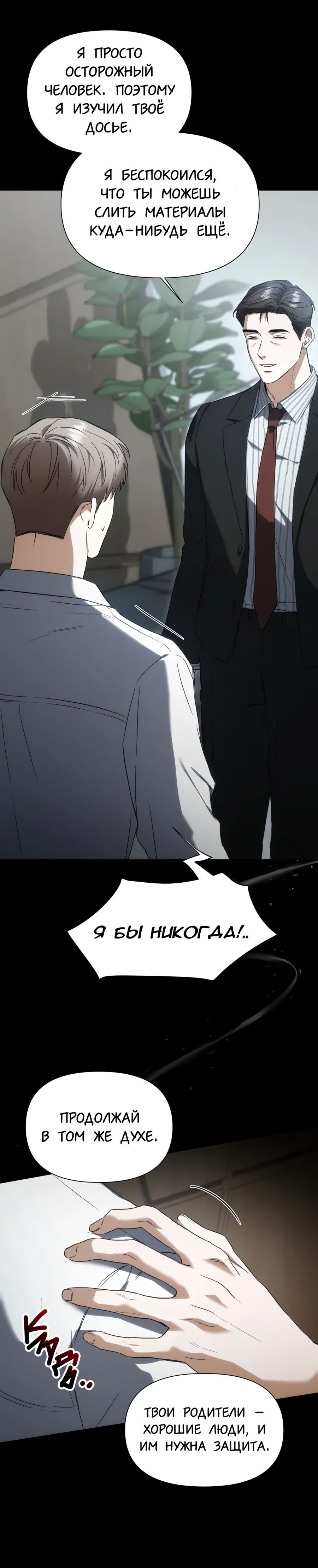 Манга Риск для малыша - Глава 2 Страница 17