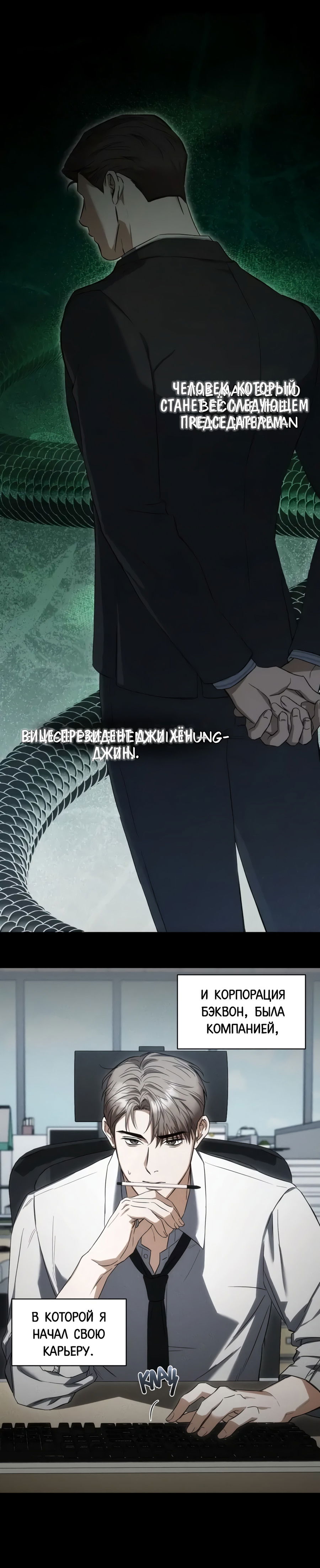 Манга Риск для малыша - Глава 2 Страница 13