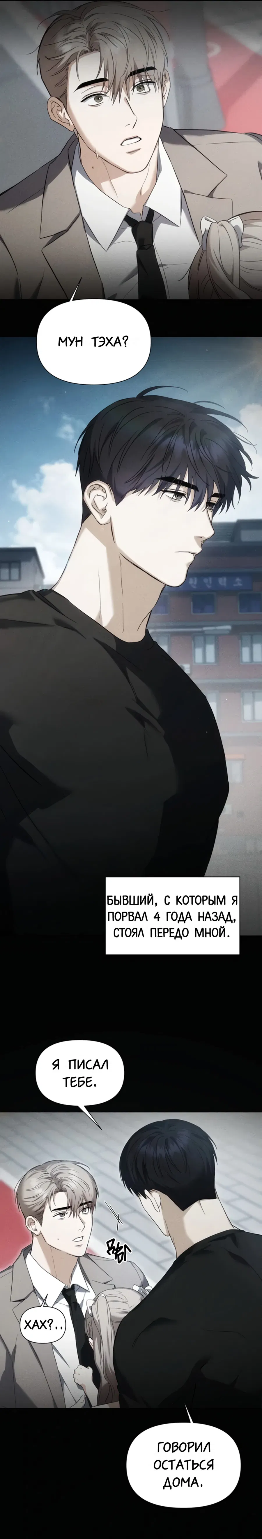 Манга Риск для малыша - Глава 1 Страница 22