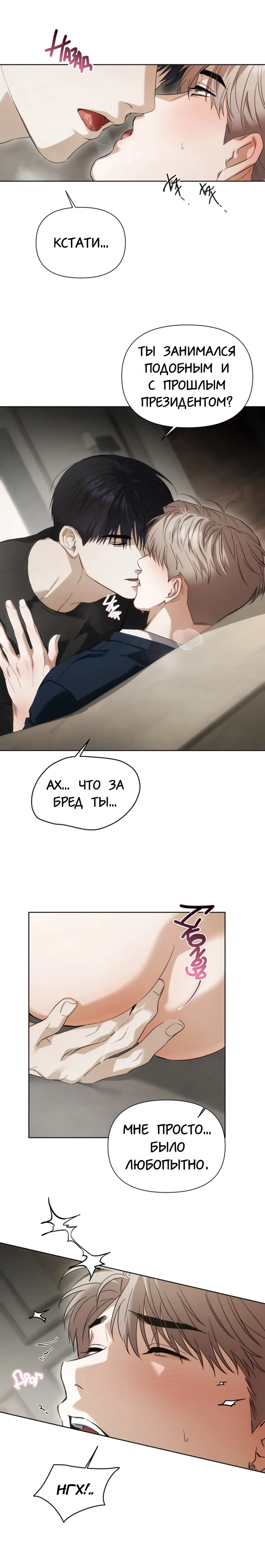 Манга Риск для малыша - Глава 1 Страница 7