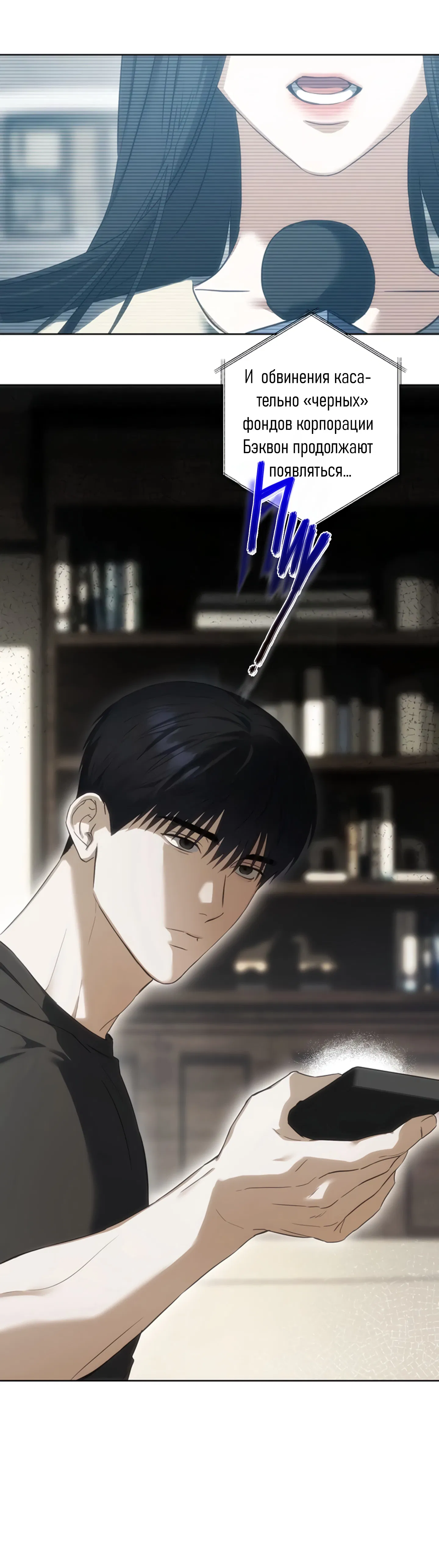 Манга Риск для малыша - Глава 1 Страница 5