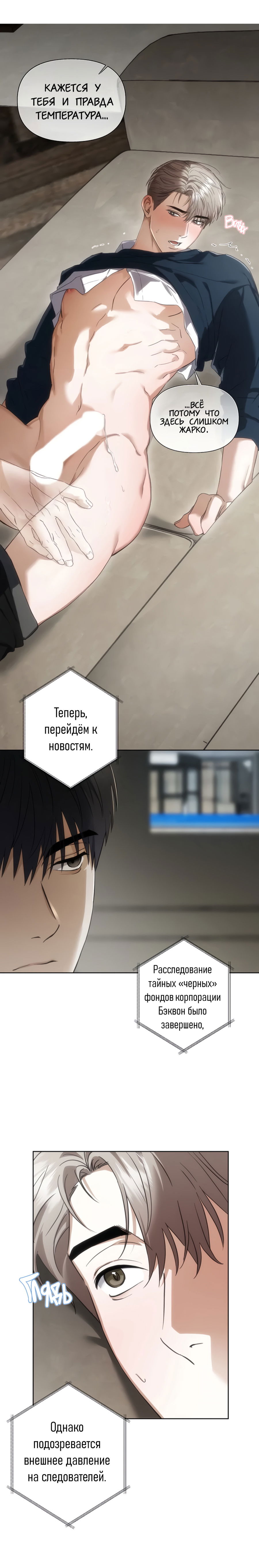 Манга Риск для малыша - Глава 1 Страница 4