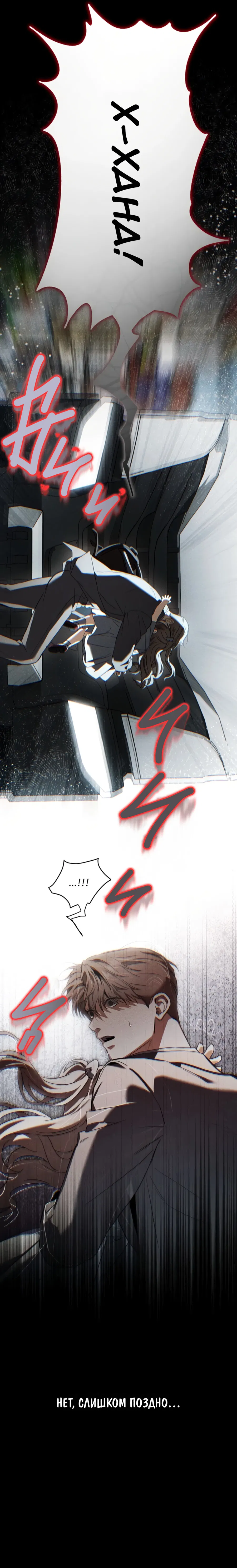 Манга Риск для малыша - Глава 1 Страница 17