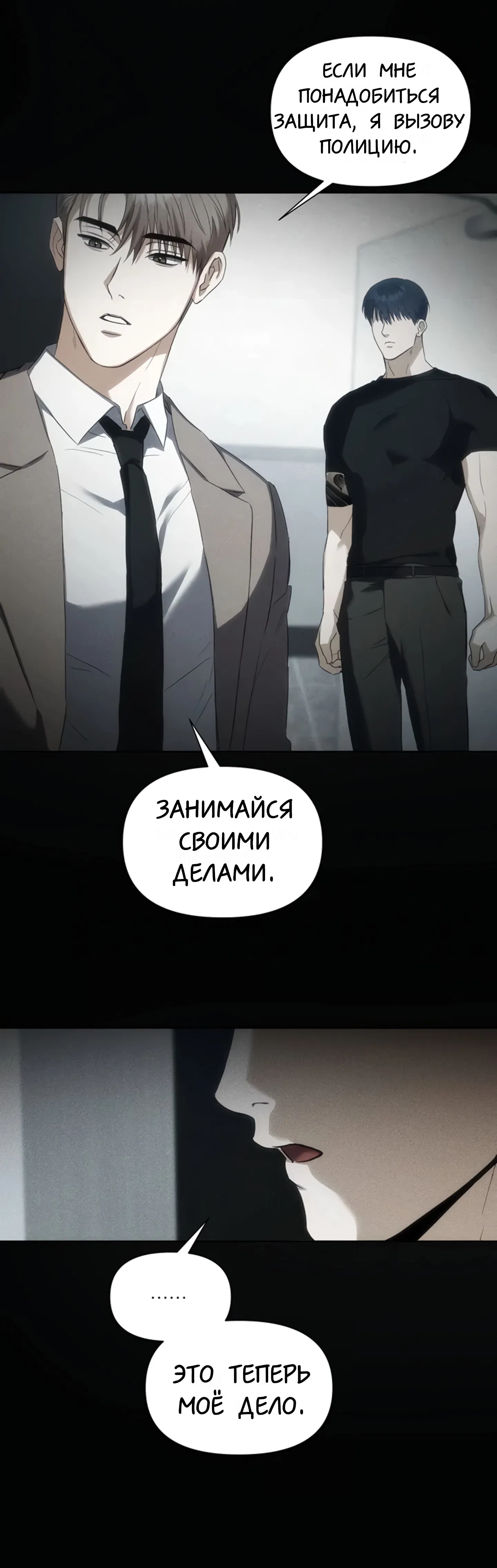 Манга Риск для малыша - Глава 1 Страница 29