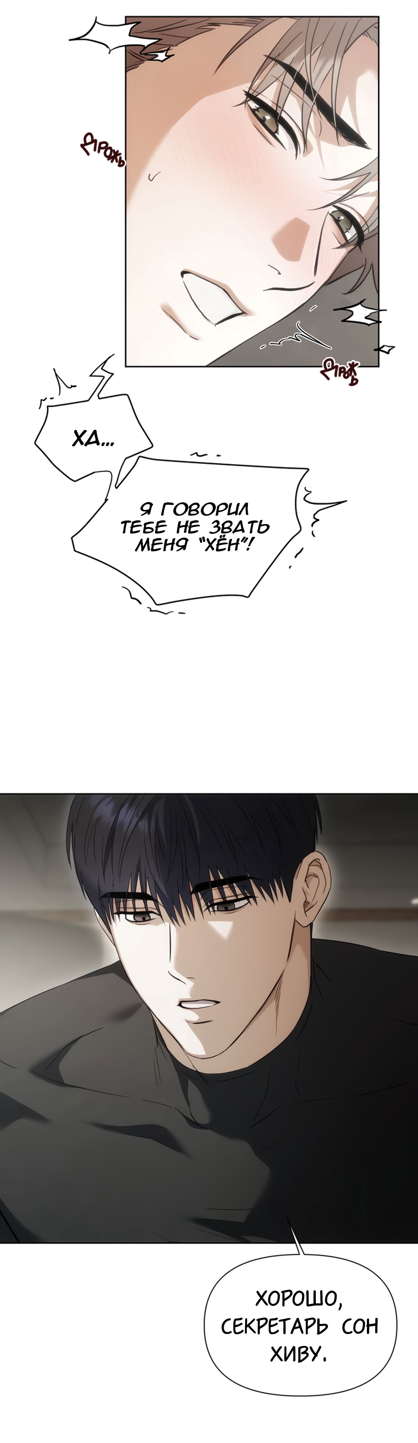 Манга Риск для малыша - Глава 1 Страница 9