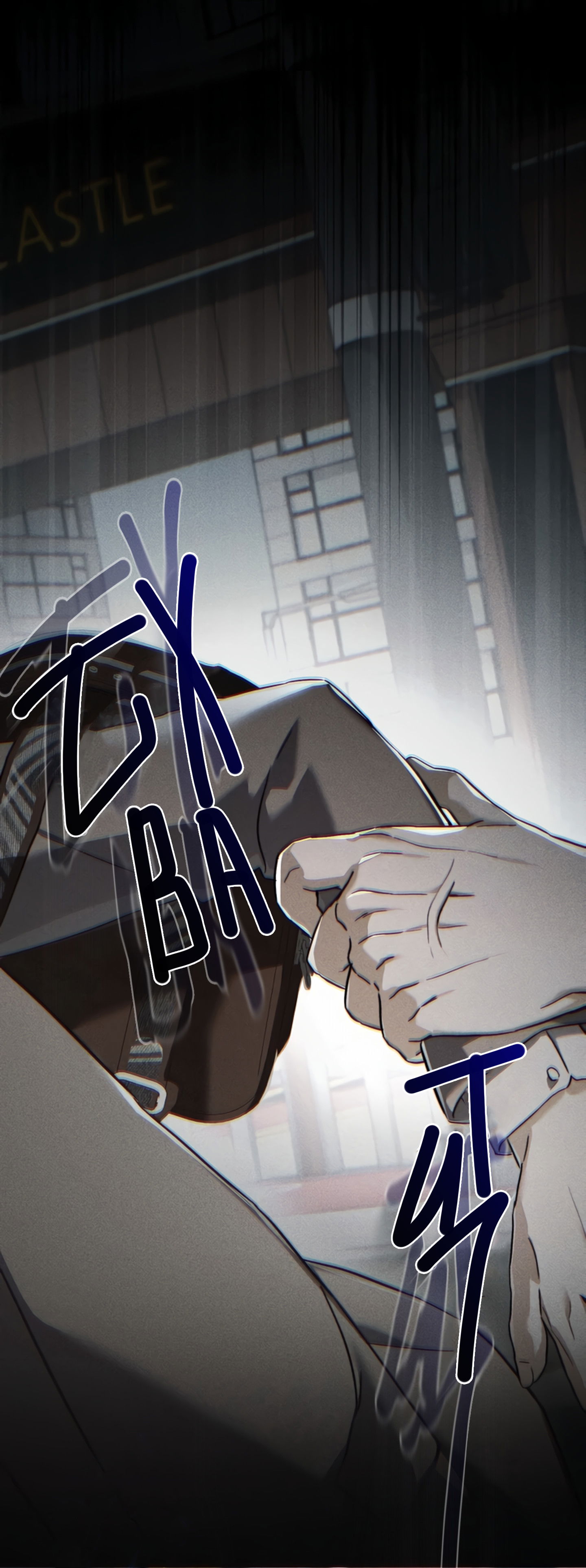 Манга Риск для малыша - Глава 1 Страница 20