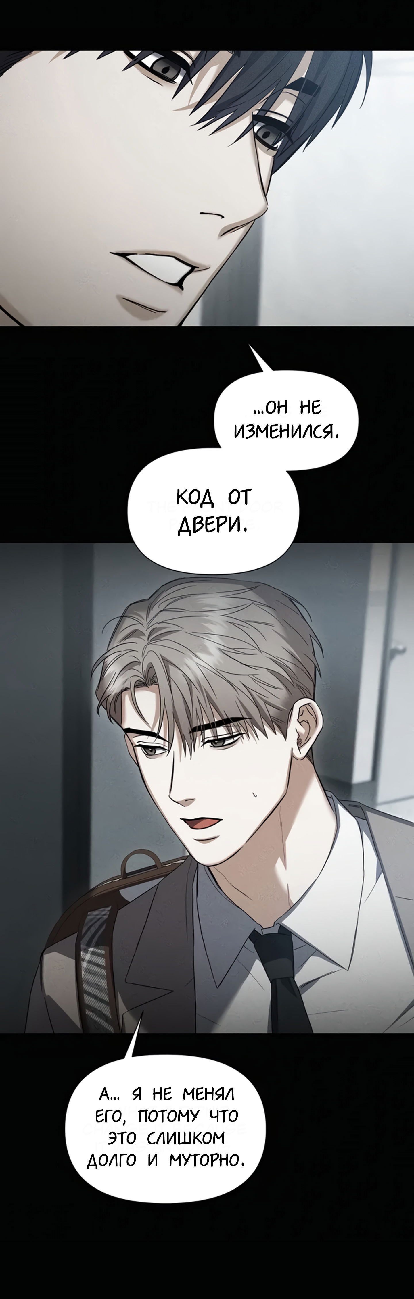 Манга Риск для малыша - Глава 1 Страница 26