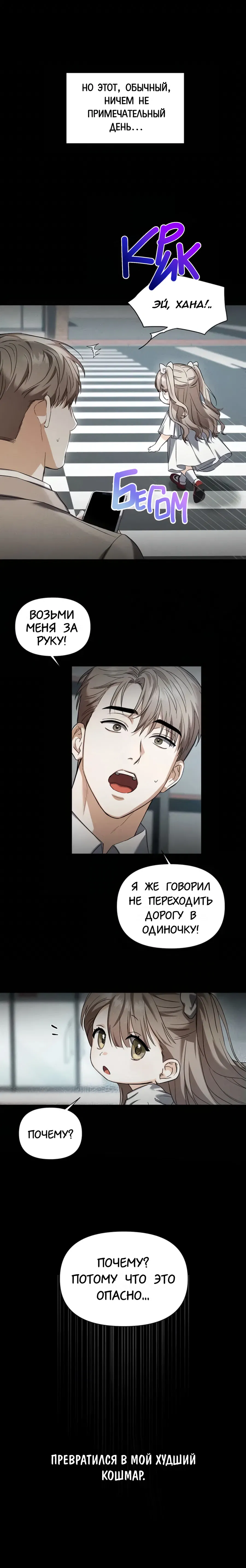 Манга Риск для малыша - Глава 1 Страница 15