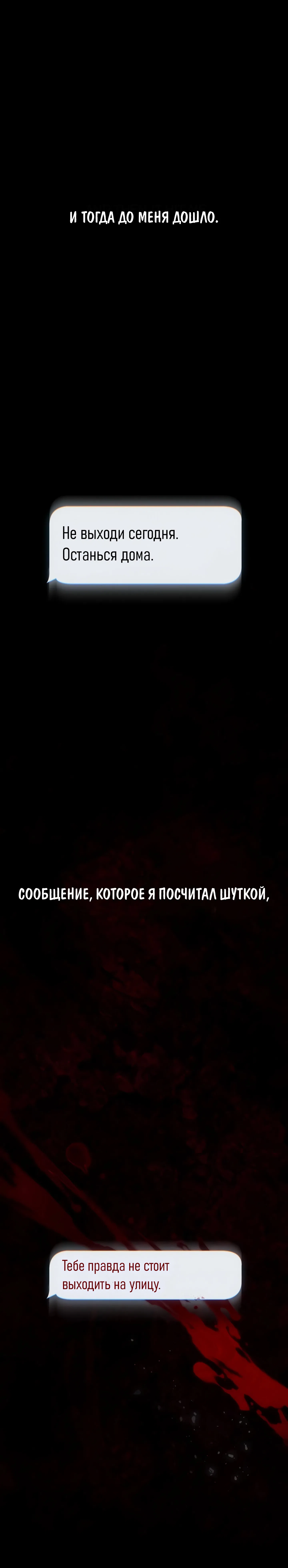 Манга Риск для малыша - Глава 1 Страница 18