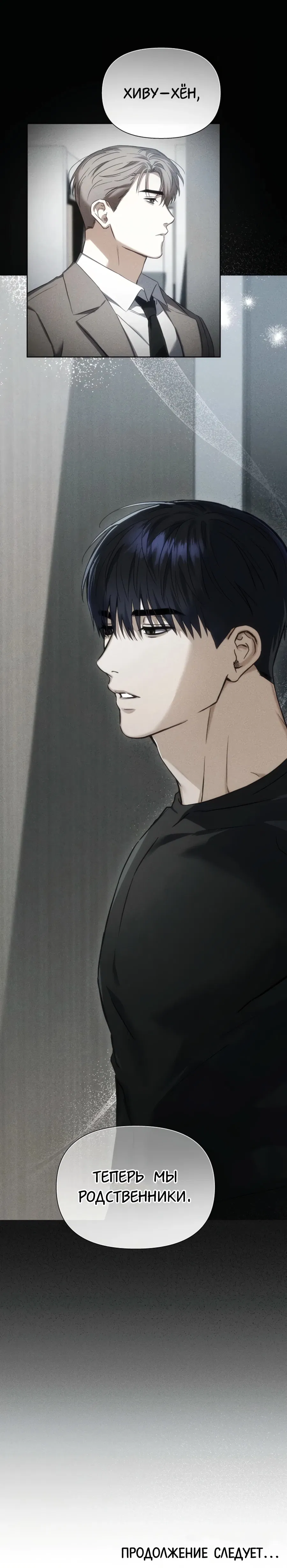 Манга Риск для малыша - Глава 1 Страница 30