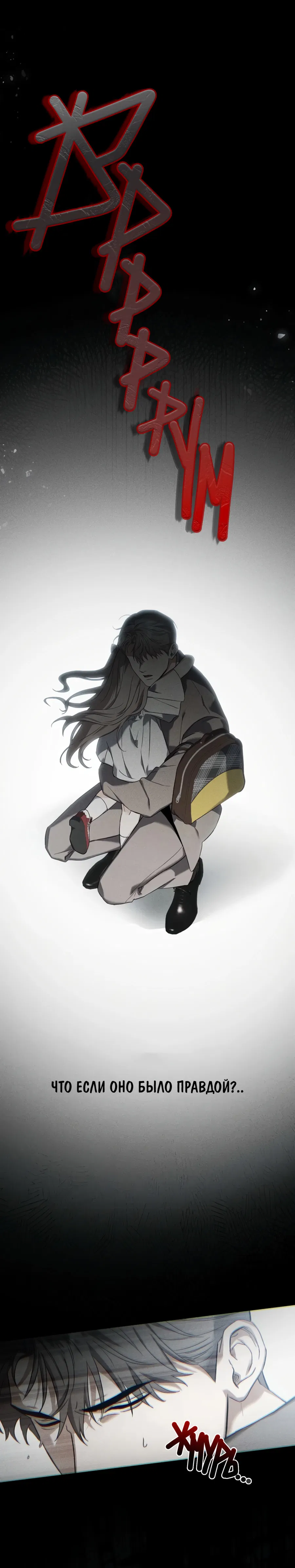 Манга Риск для малыша - Глава 1 Страница 19