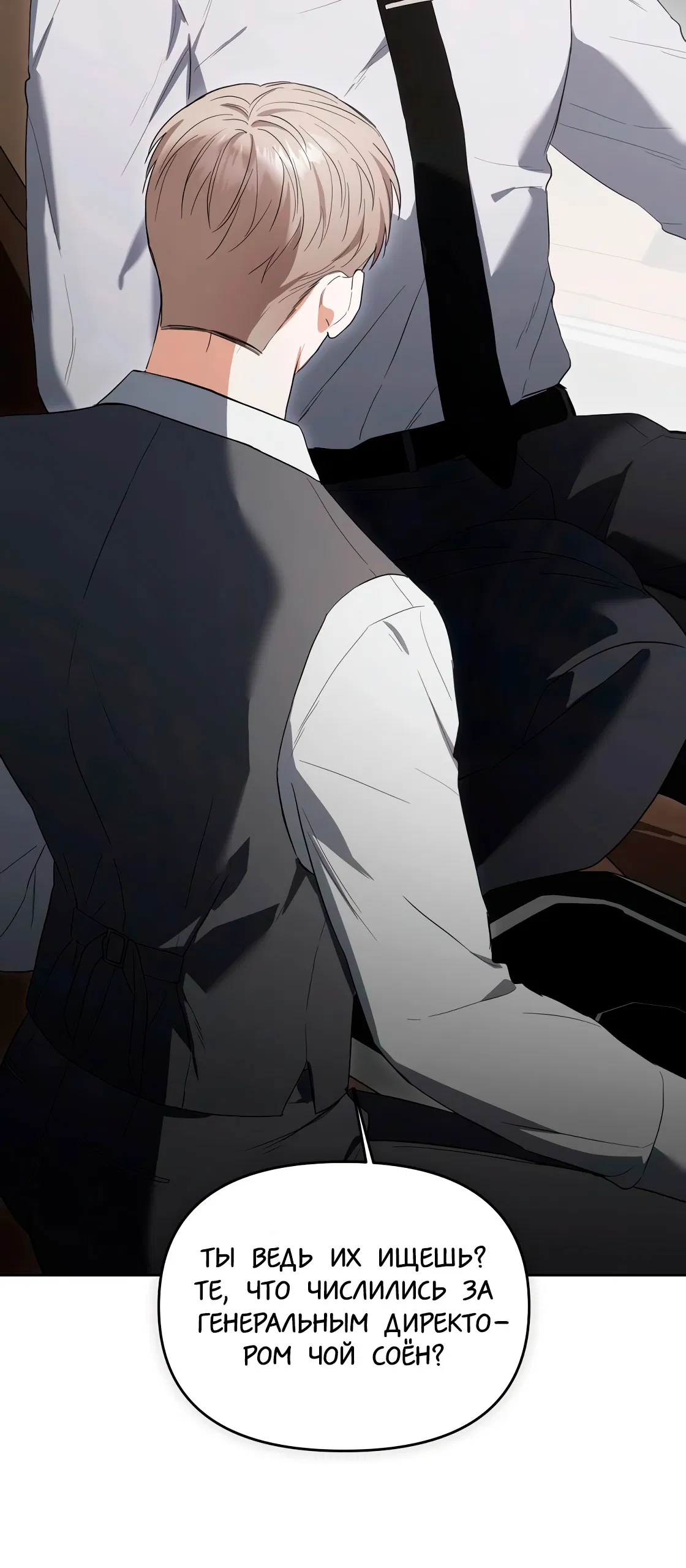 Манга Риск для малыша - Глава 7 Страница 45