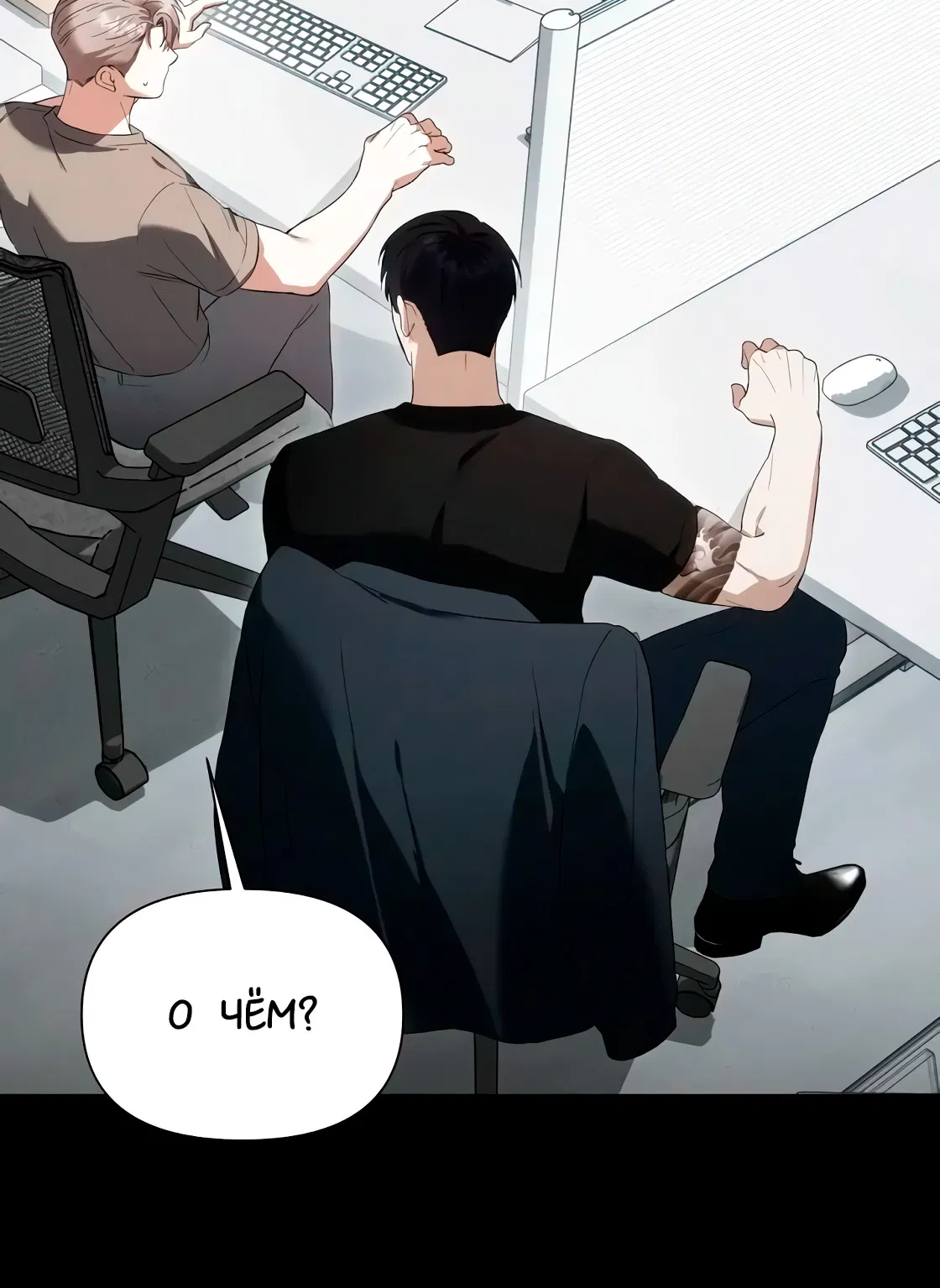 Манга Риск для малыша - Глава 7 Страница 16