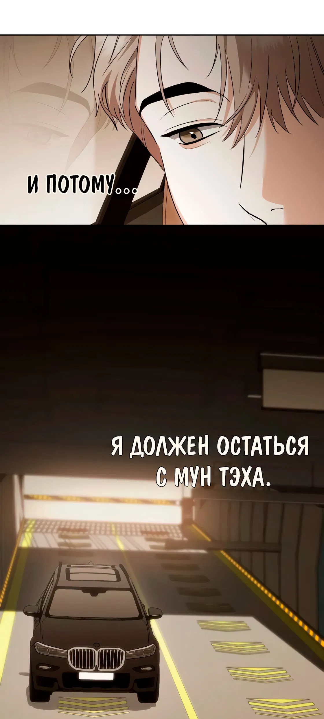 Манга Риск для малыша - Глава 7 Страница 34