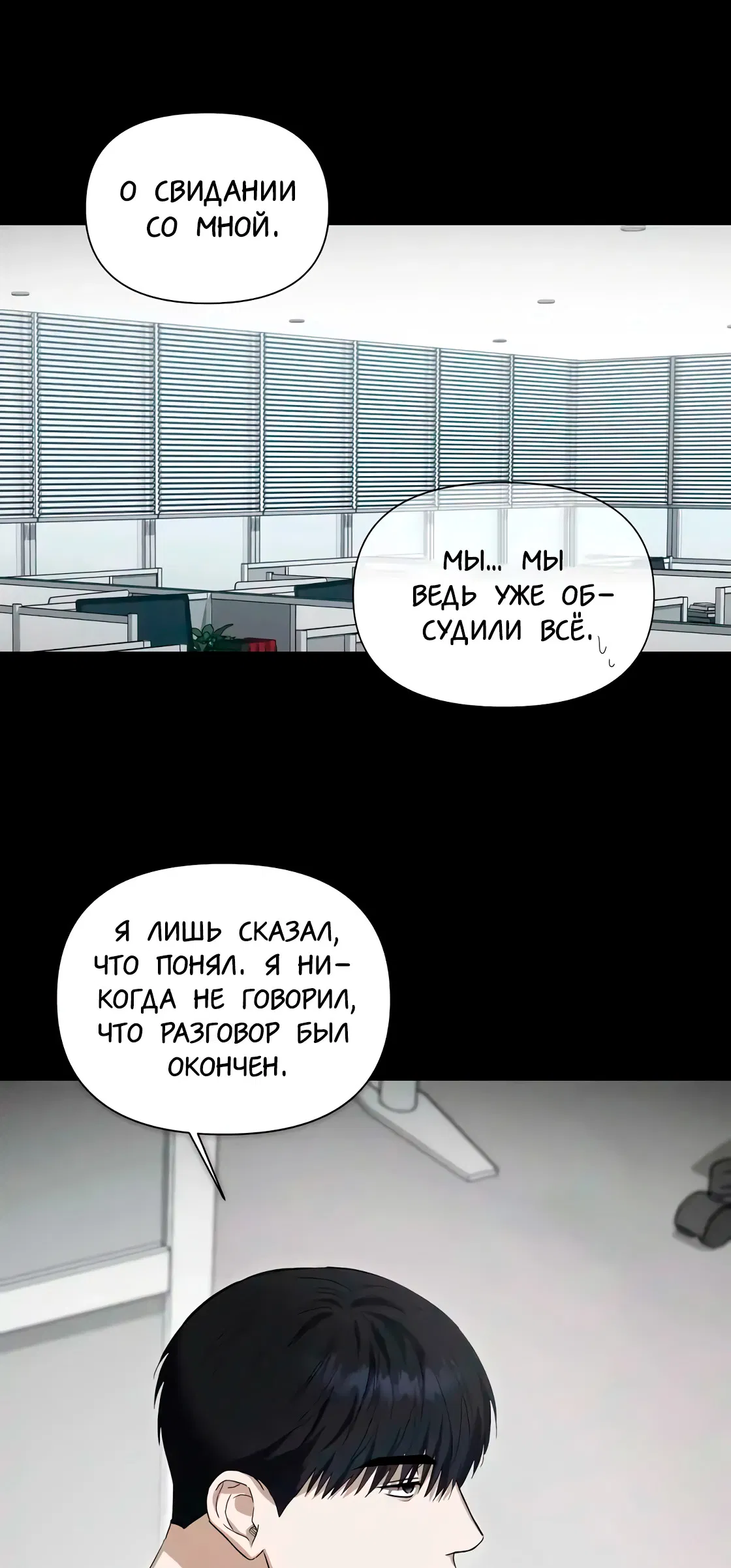 Манга Риск для малыша - Глава 7 Страница 17