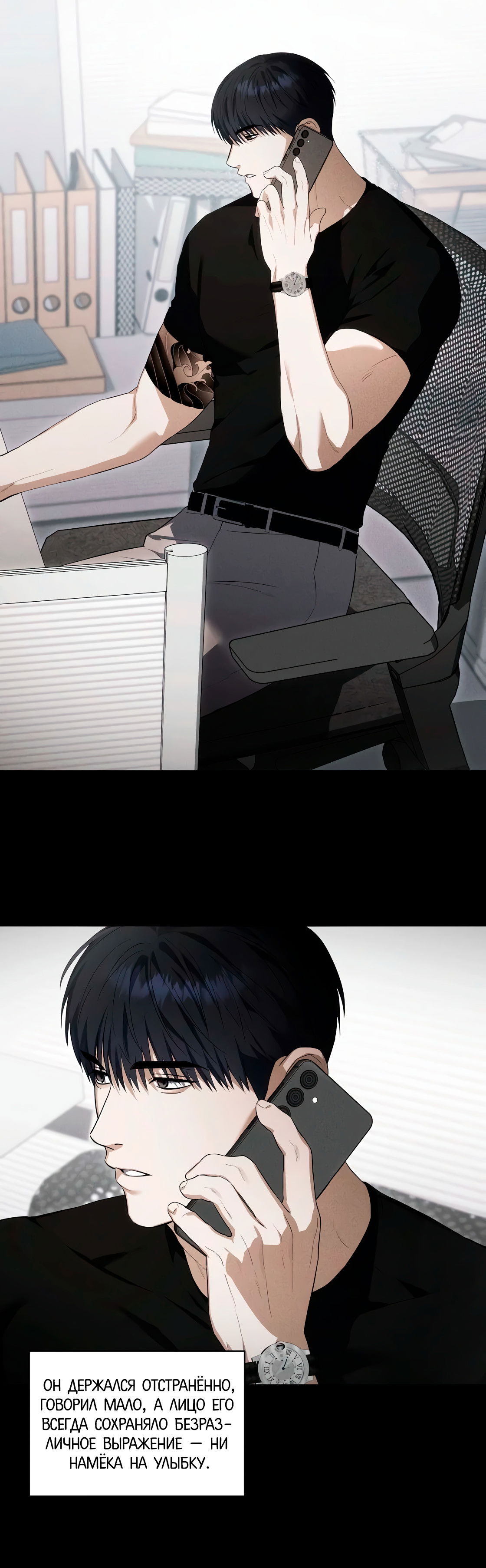 Манга Риск для малыша - Глава 7 Страница 4