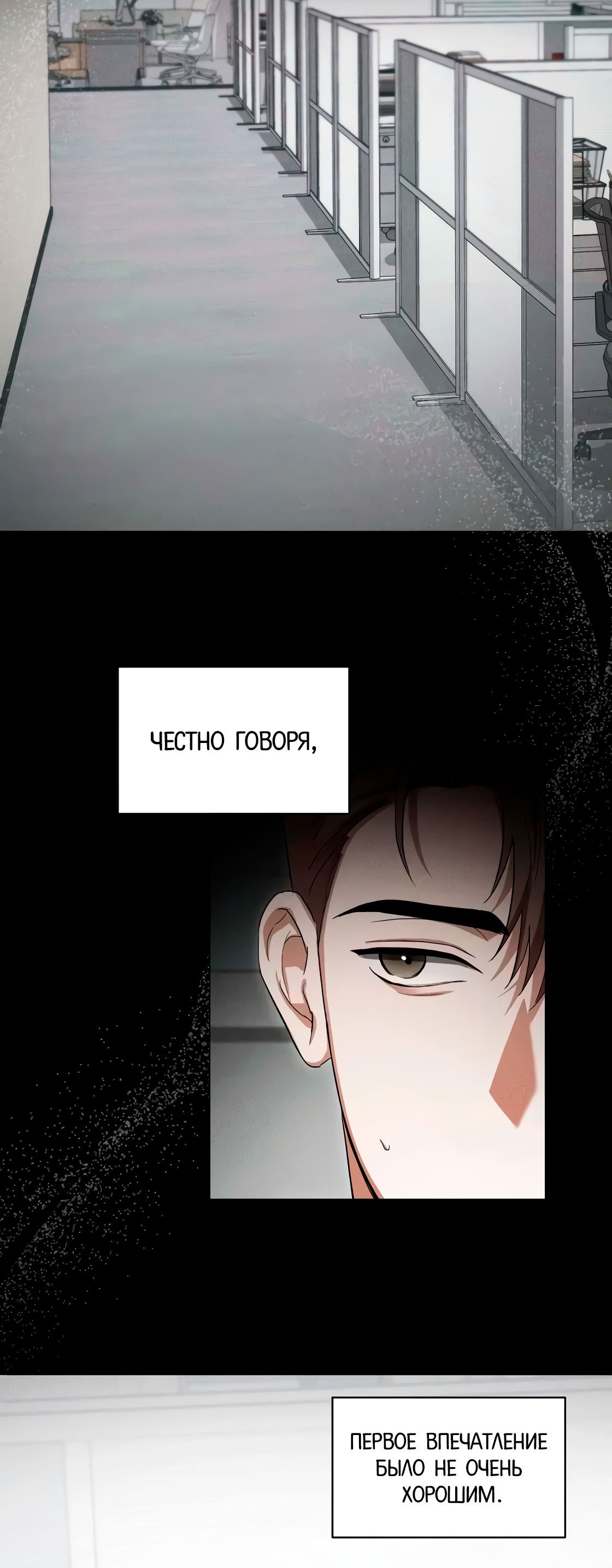 Манга Риск для малыша - Глава 7 Страница 3