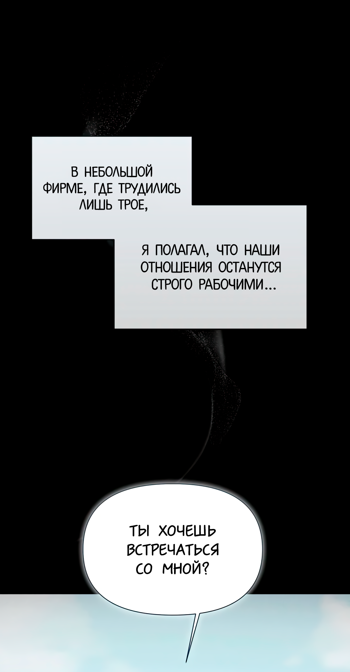 Манга Риск для малыша - Глава 7 Страница 6