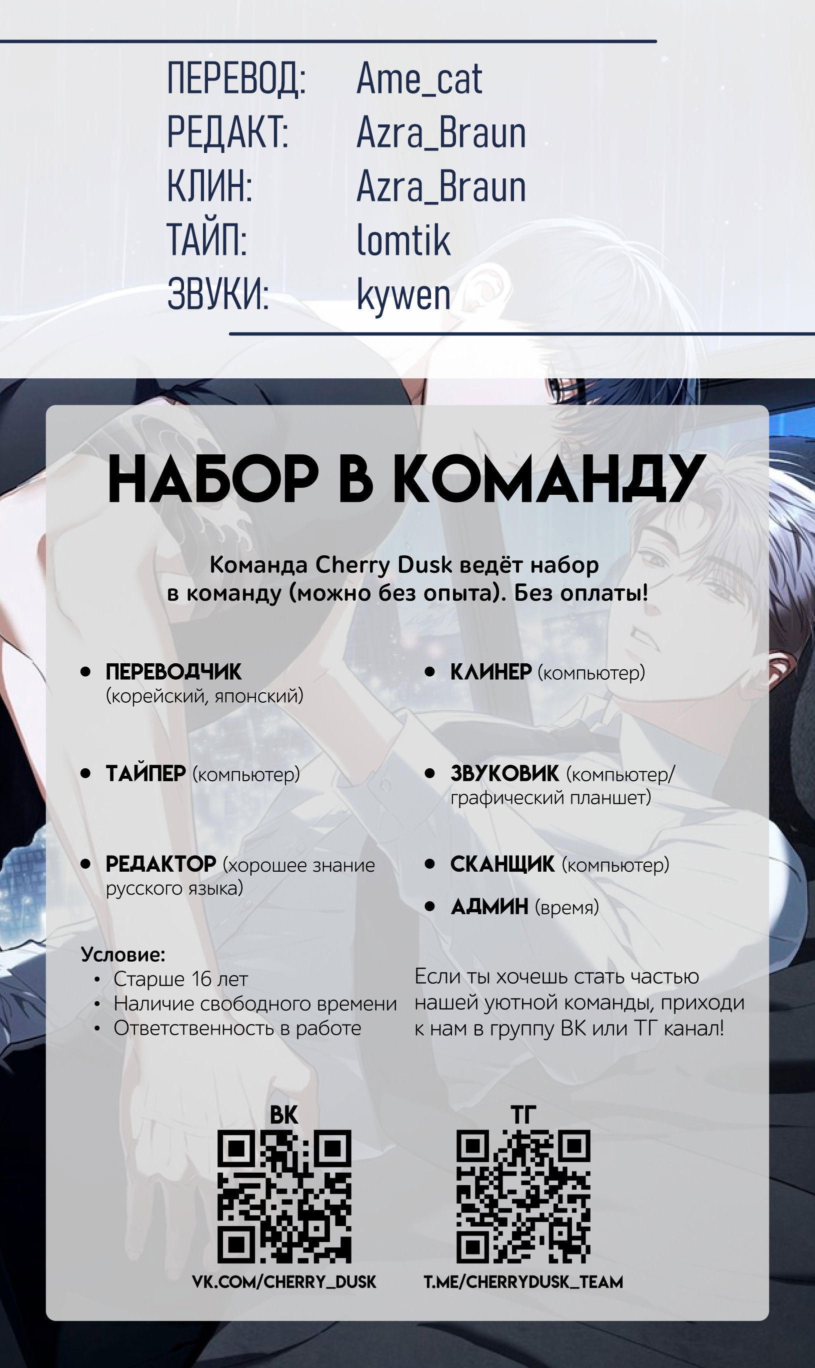 Манга Риск для малыша - Глава 7 Страница 49