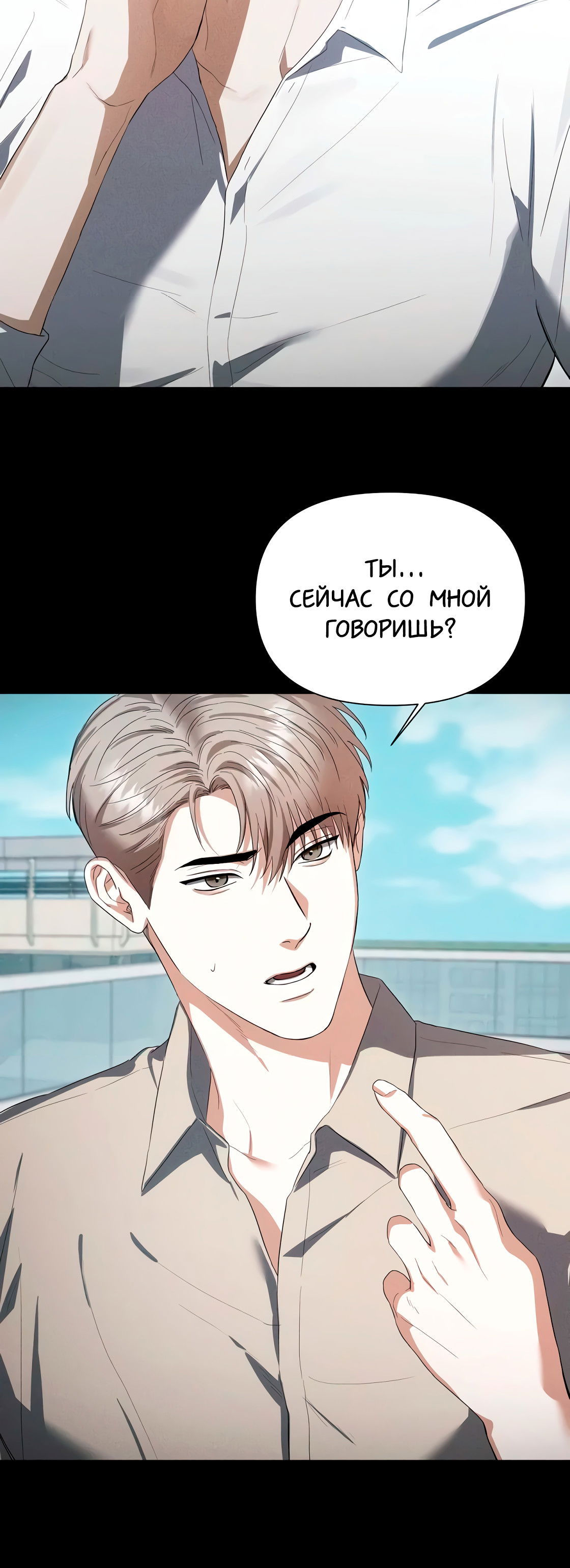 Манга Риск для малыша - Глава 7 Страница 9