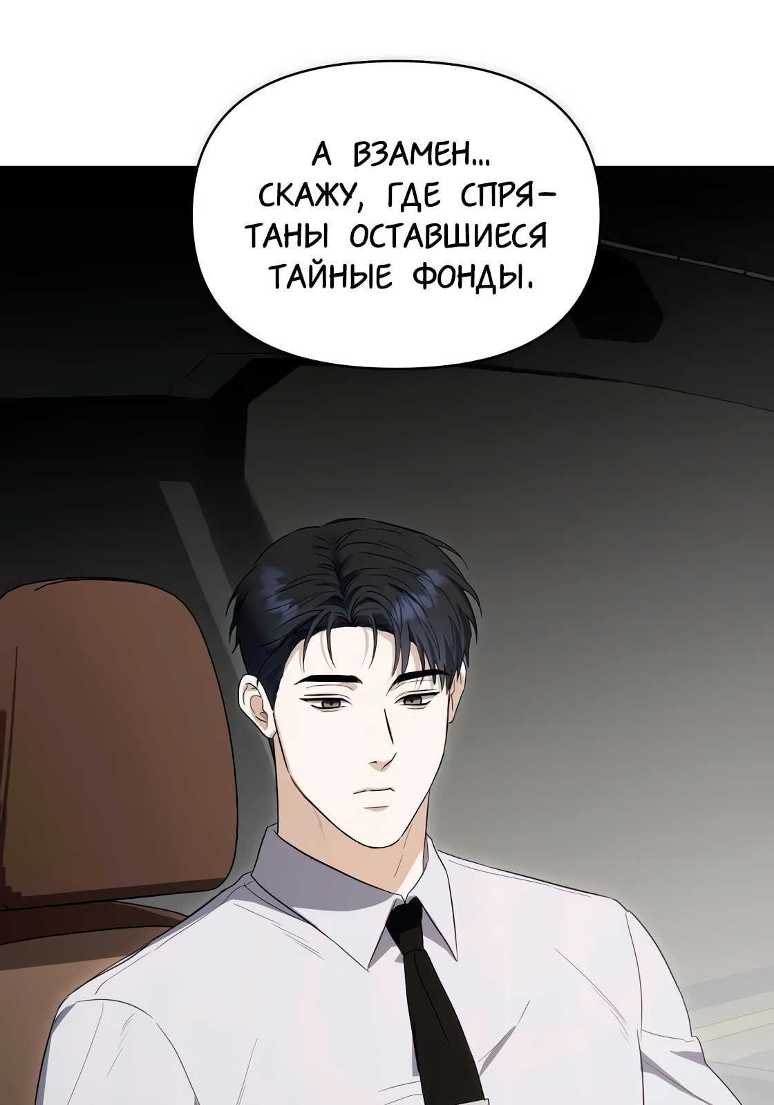 Манга Риск для малыша - Глава 7 Страница 44