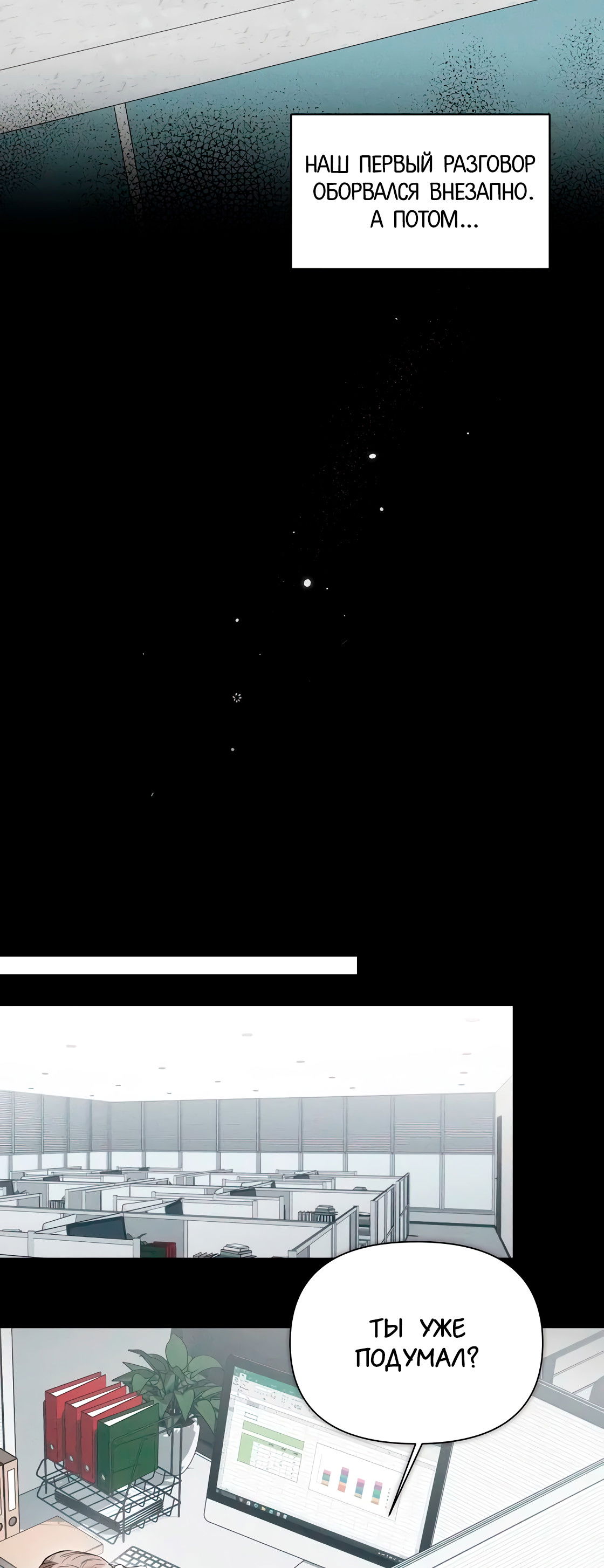 Манга Риск для малыша - Глава 7 Страница 15